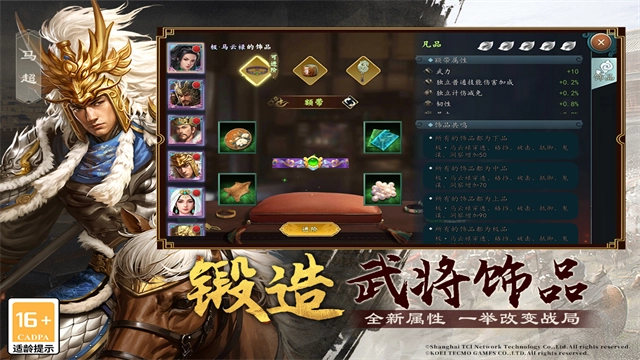 三国志2026图4