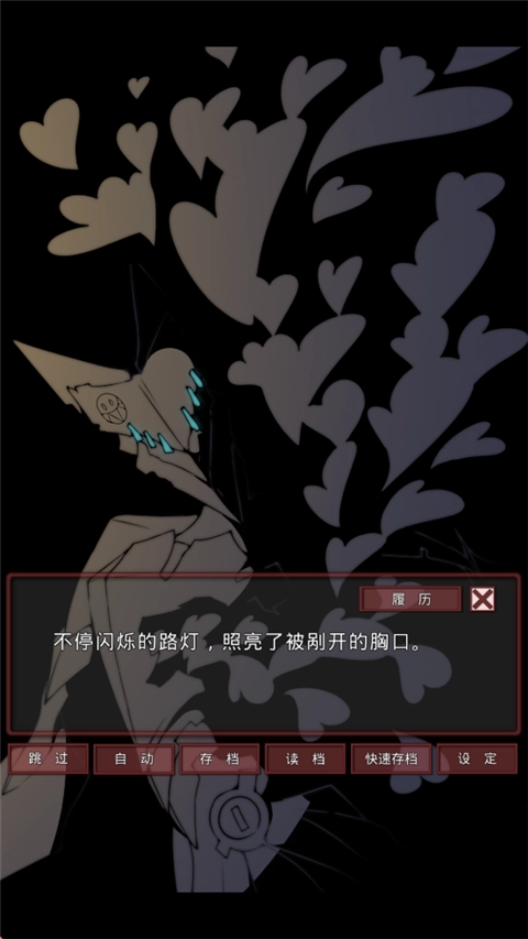 盲目之恋汉化版图1