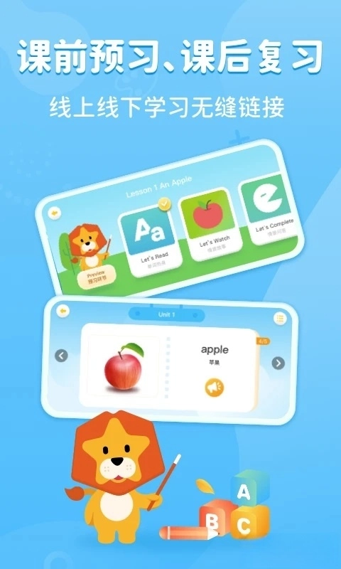 晓狮英语图3