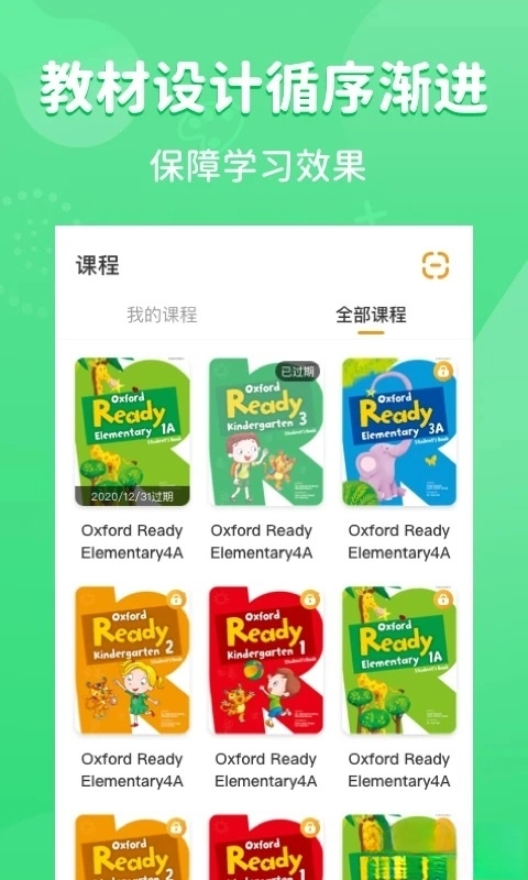晓狮英语图2