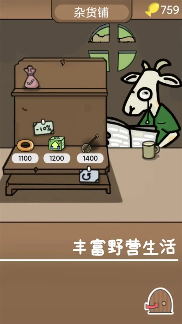 棕熊露营旅行游戏图1