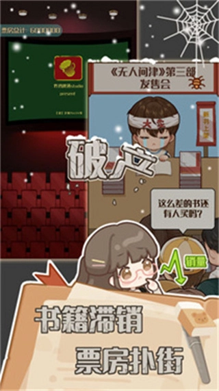 小说家模拟2折相思图1