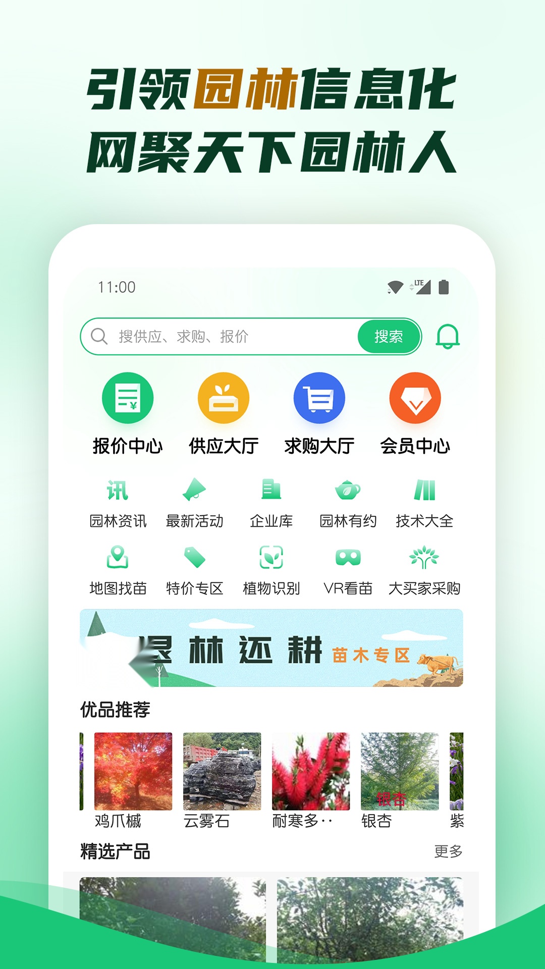 园林图1