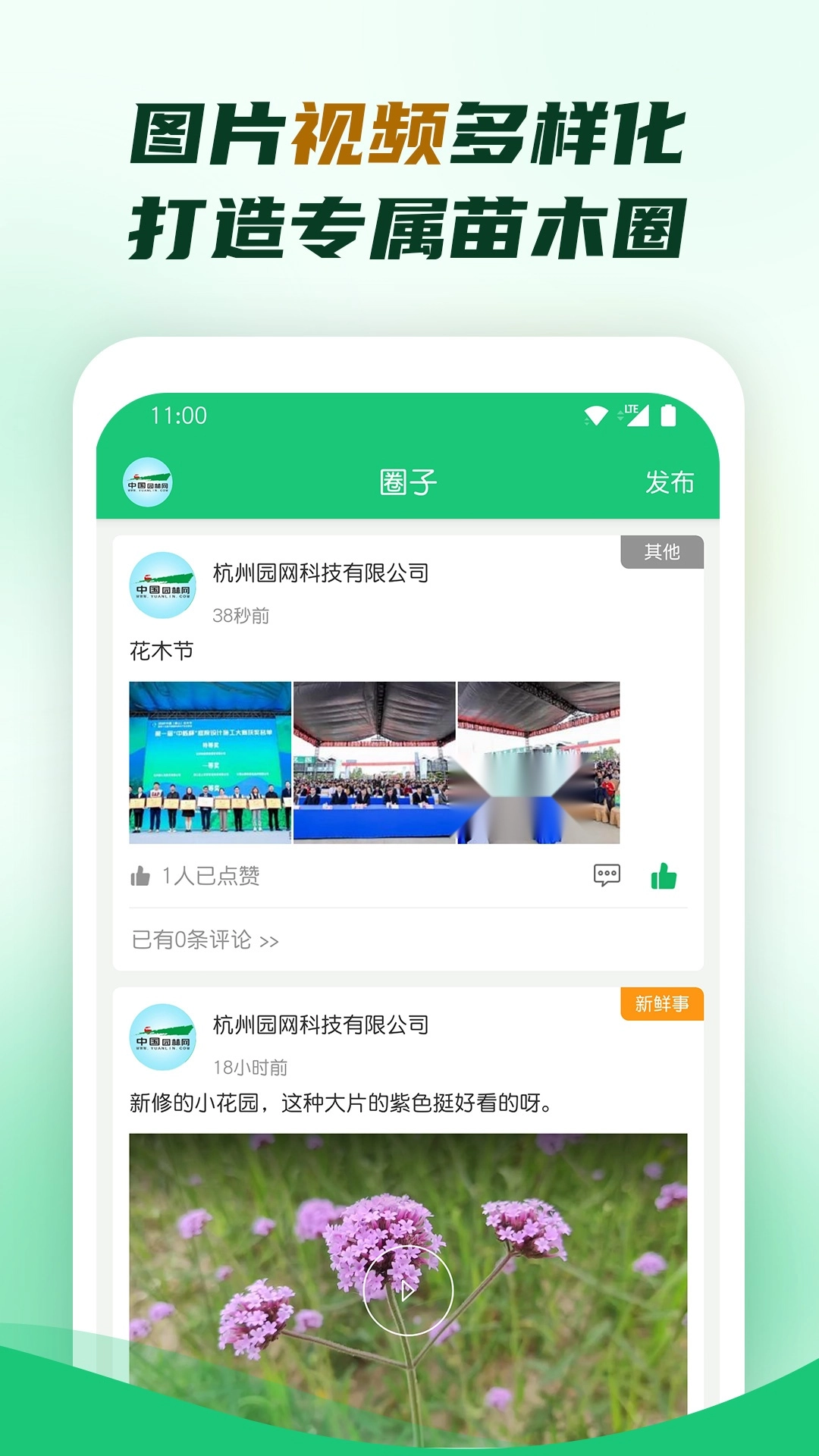 园林图2