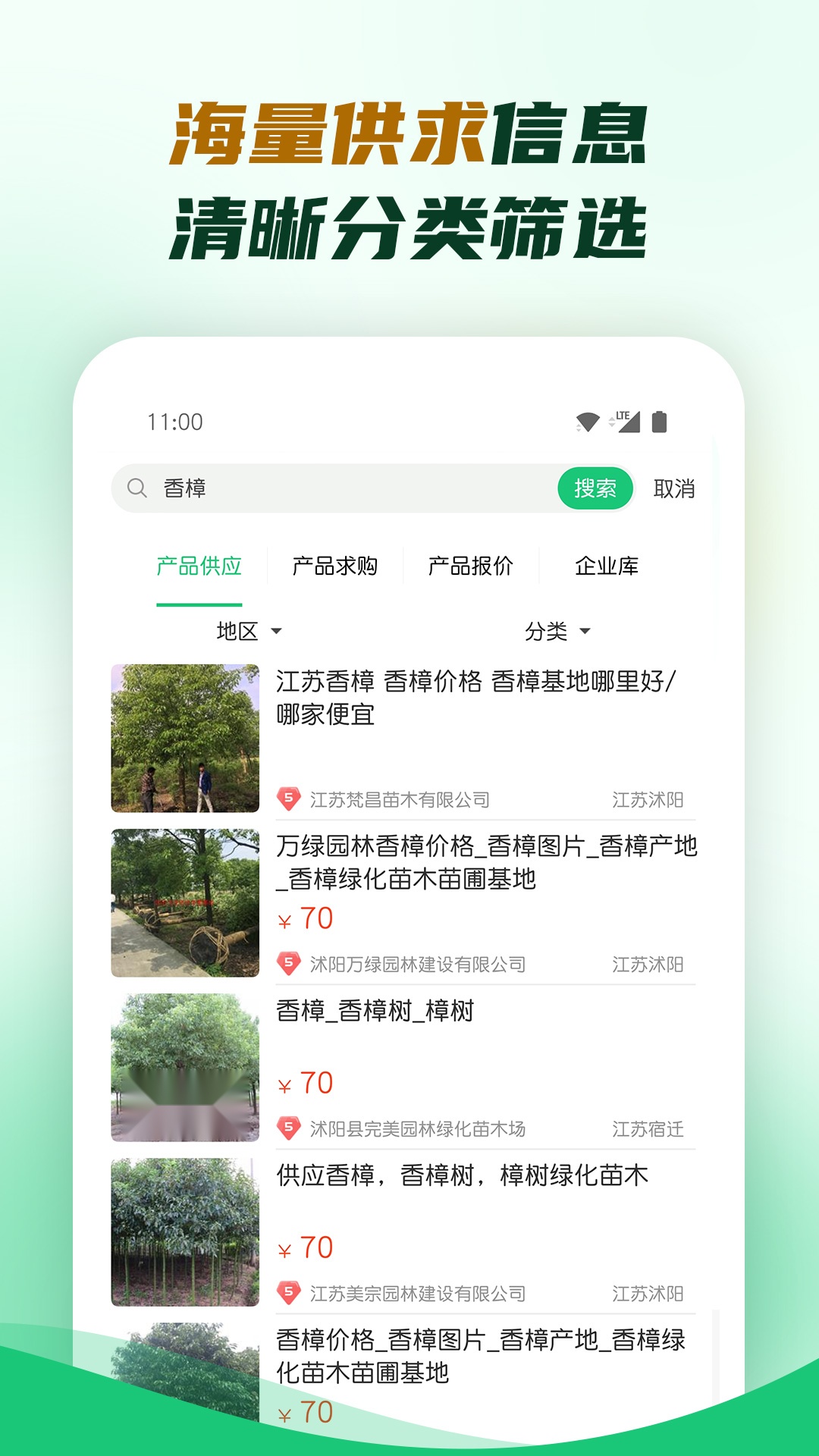 园林图4