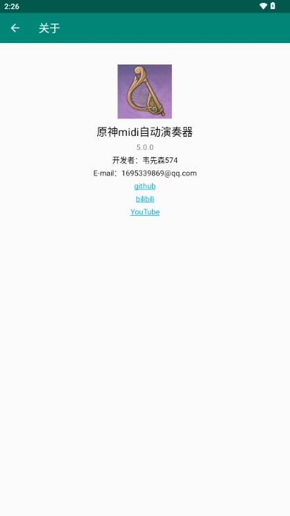 原神midi自动演奏器手机版图2