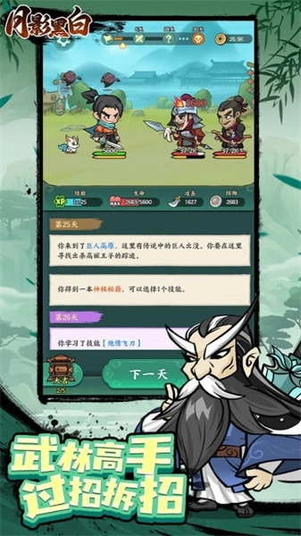 月影黑白图1