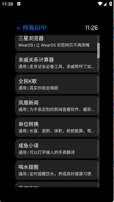 汉克米应用商店免费原版图3