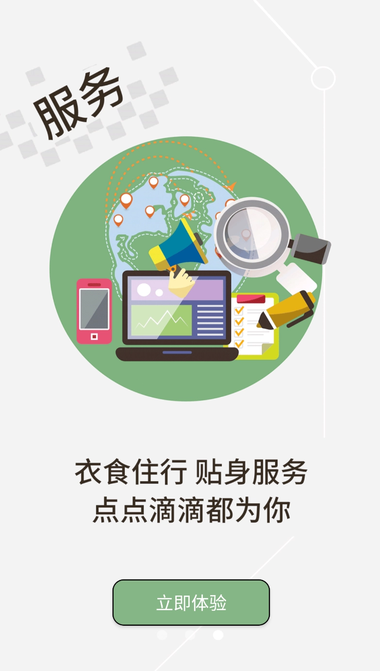 江汉风官方版图3