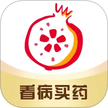 石榴云医免费版