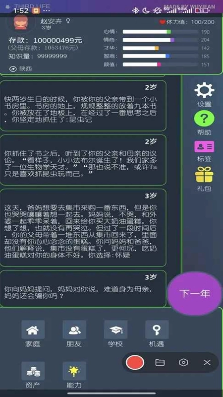 三重门体力最新版图5
