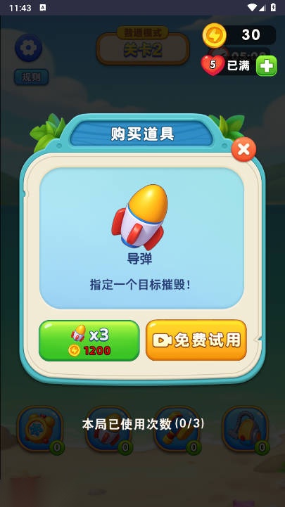 诸侯的算盘免广告获得奖励版图3