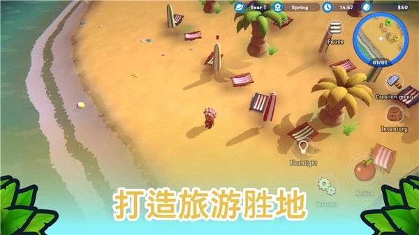 海岛之魂图1