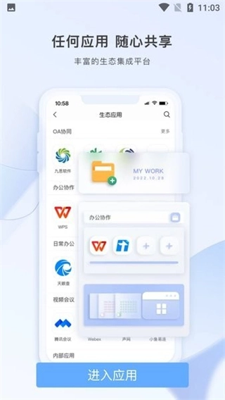 智云东方图4