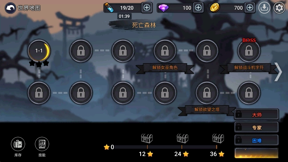 影子联盟火柴人大师图4