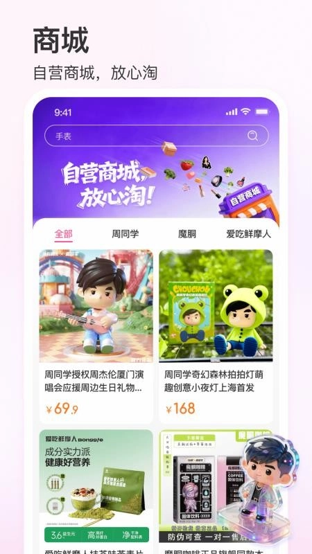 彩虹巢安卓版图3