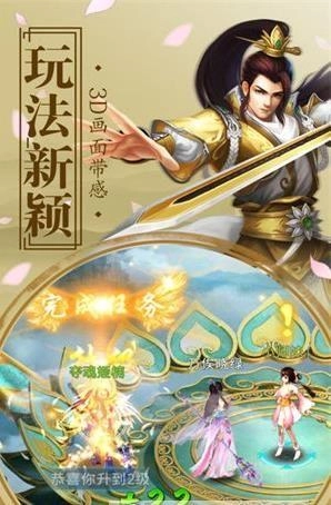 蜀山捉妖记图3