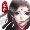 尘缘游戏最新版