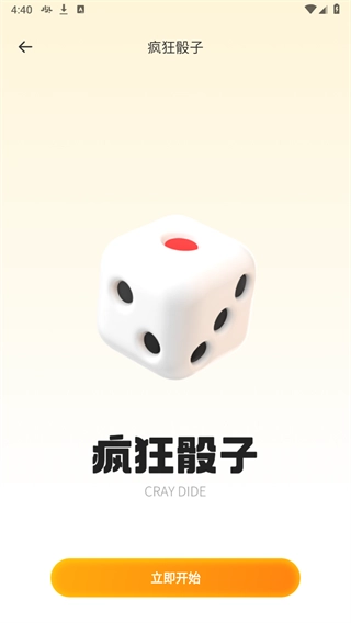 7773玩游盒手机版图3