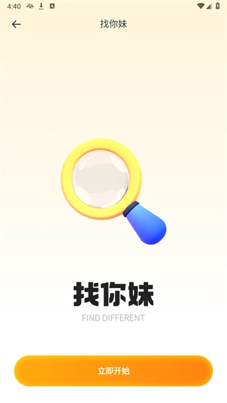 7773玩游盒手机版图2