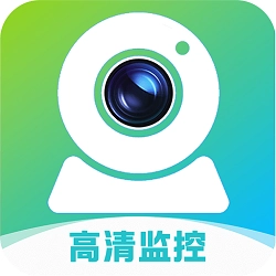 实时监控看家客户端通用版