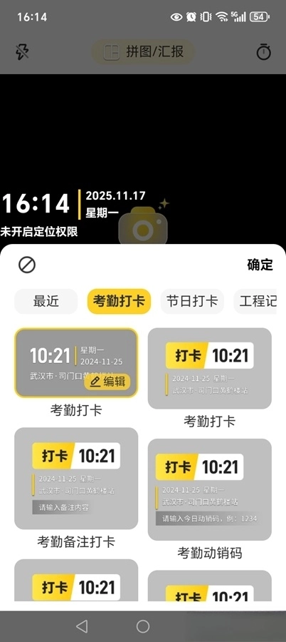 印记水印相机正版图3