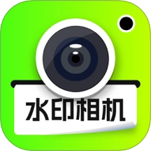 印记水印相机正版