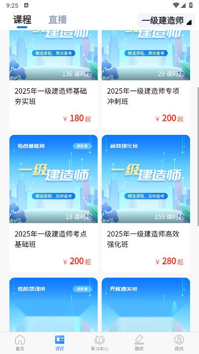 鼎元好课软件安装2026最新版图3
