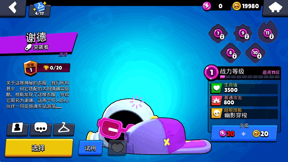 Null’s Brawl图5