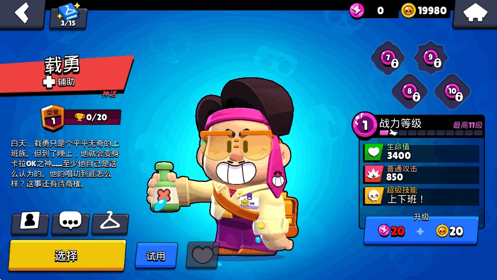 Null’s Brawl图7