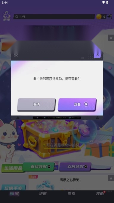 领皮乐园最新版图4