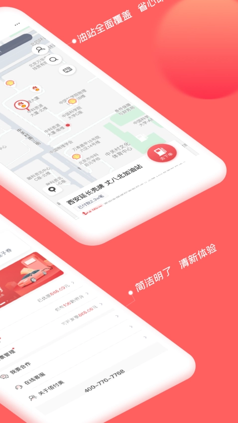佰付美最新版图4