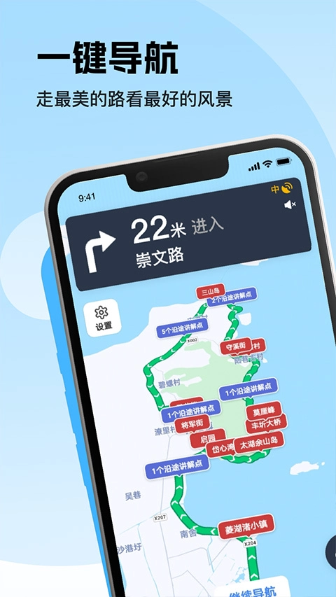 趣兜风安卓官方版图3