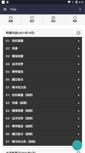 舰少资料库官方最新版图3