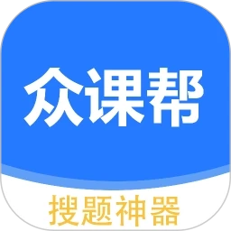 众课帮安卓版