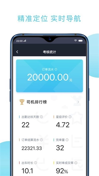 快客出行无广告版图1