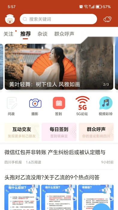 麻辣论坛图1