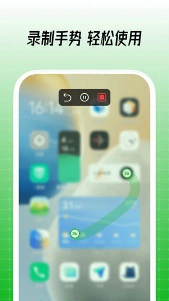 鼠大侠自动点击连点器最新版图1
