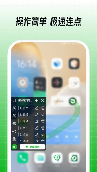 鼠大侠自动点击连点器最新版图3