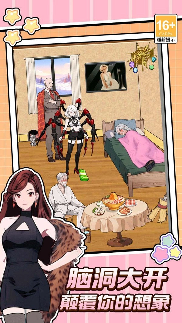 完蛋这关我不会图1