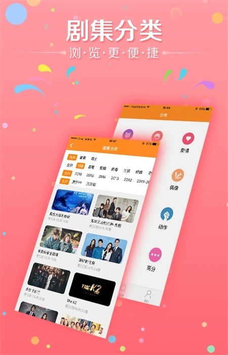 韩剧天天看官方正版图3