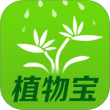 植物宝手机版
