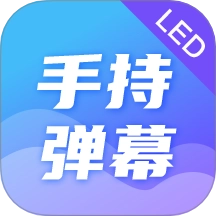 手持弹幕LED应援灯正版