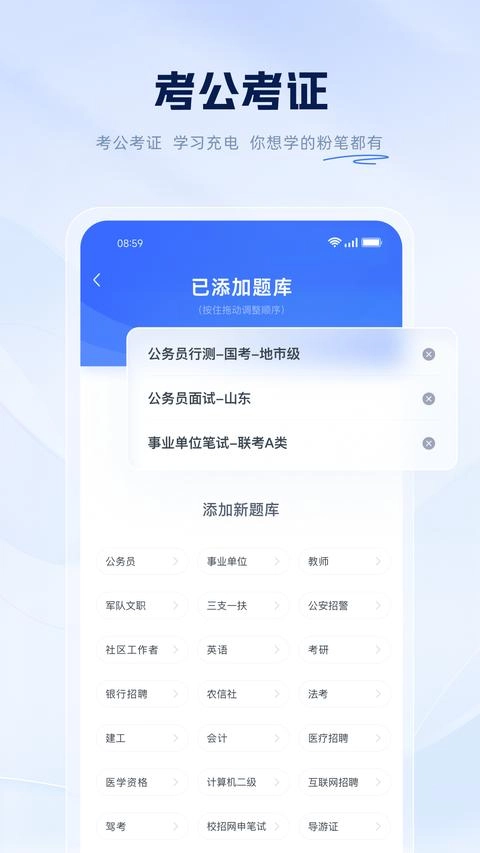 粉笔正版图2