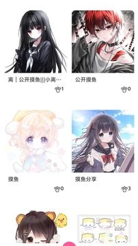 半糖次元手机最新版图1