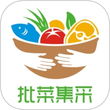 批菜集采官方版