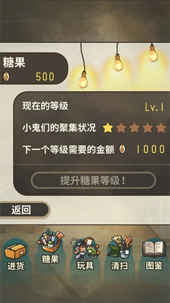 昭和杂货店物语官方最新版图2