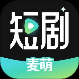 麦萌短剧官方最新版