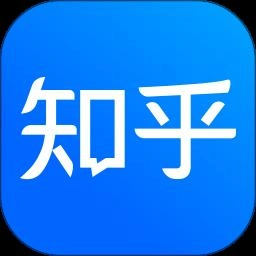 知乎最新版