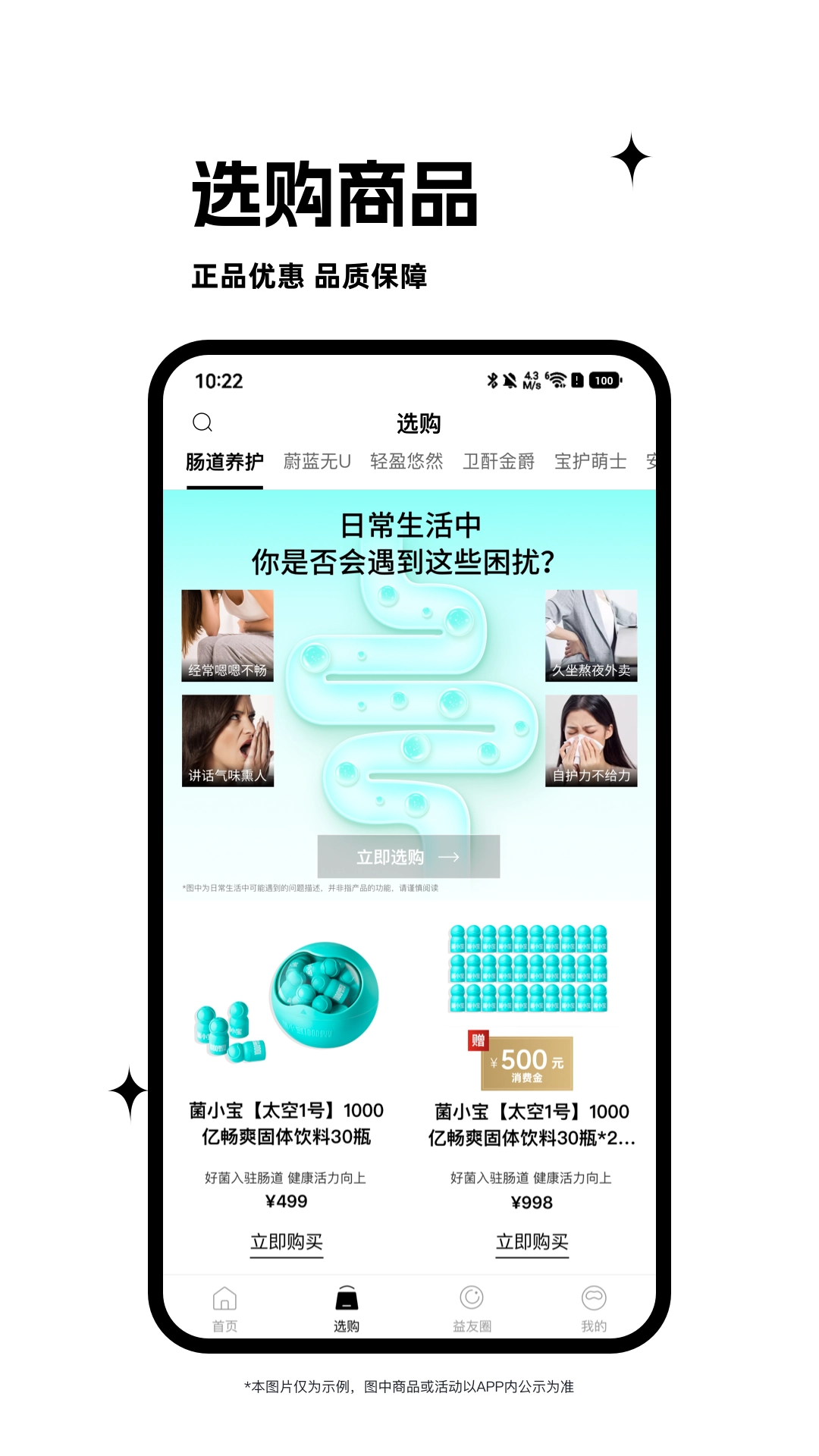 益友荟安卓免费版图1